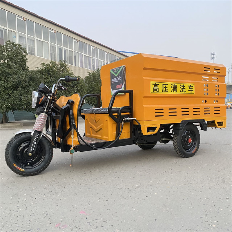 陕西电动三轮高压冲洗车CX600